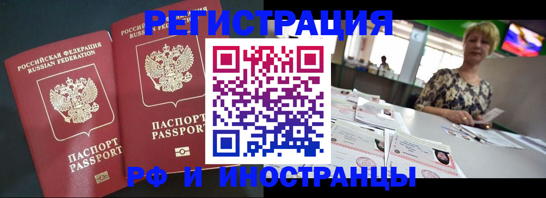 прописка иностранных граждан в Махачкале