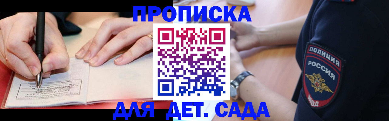 прописка для кредита в Махачкале
