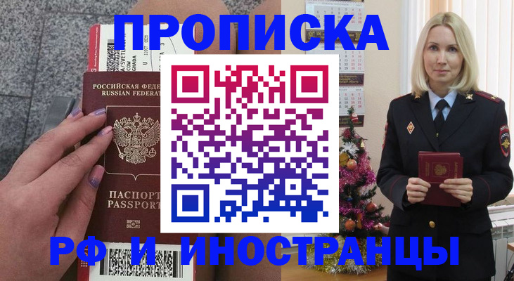временная регистрация недорого в Махачкале